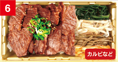 国産牛 焼肉弁当