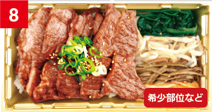 黒毛和牛 特選 焼肉弁当