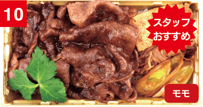 黒毛和牛 特上 すき焼き重