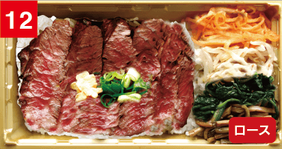 国産牛 ステーキ弁当