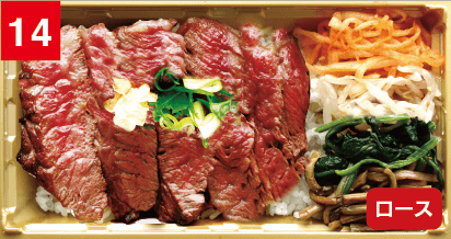 黒毛和牛 特撰 ステーキ弁当