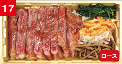 黒毛和牛 特撰 ステーキ重