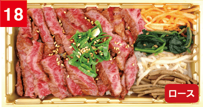 国産牛 牛ひつまぶし