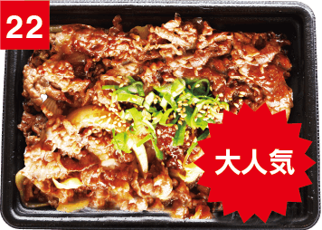 黒毛和牛 焼肉丼