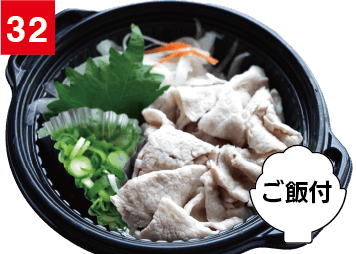 豚しゃぶ弁当